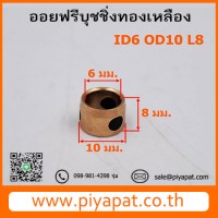 ID6 OD10 L8 รูปโปร
